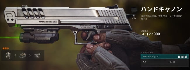 COD BO6のハンドキャノン